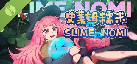 史莱姆糯米 Demo