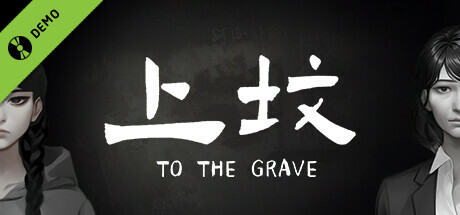 To the Grave Demo