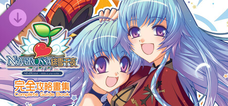 NeveRossa Complete Guide Book