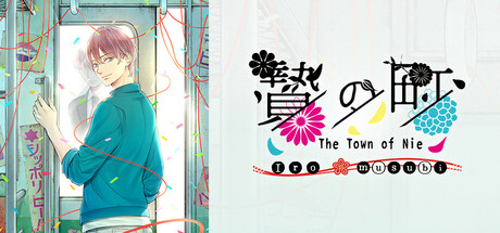 The Town of Nie Iromusubi