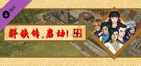Wuxia, Launch - Donate (source code+full project)