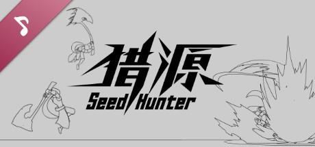 Seed Hunter 猎源 Soundtrack