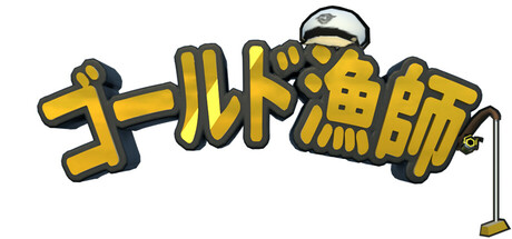 金條釣手