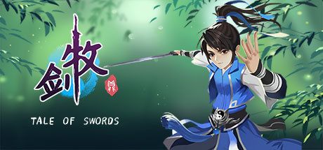 牧剑(Tale Of Swords)