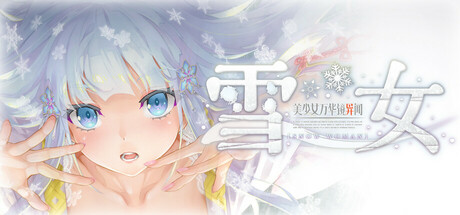 Bishojo Mangekyo Ibun Snow Woman