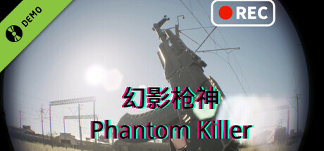 幻影枪神-Phantom Killer Demo