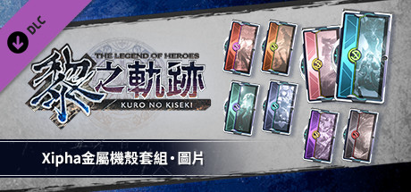 The Legend of Heroes: Kuro no Kiseki - Xipha Metal Cover Set: Image Board