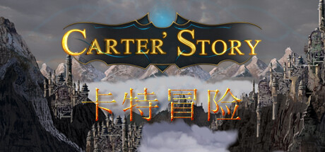 Carter Story / 卡特冒险