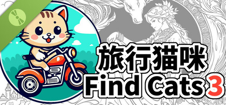 Find Cats 3 旅行猫咪 Demo