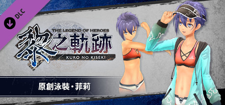 The Legend of Heroes: Kuro no Kiseki - Original Swimsuit: Feri