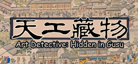 Art Detective: Hidden in Gusu