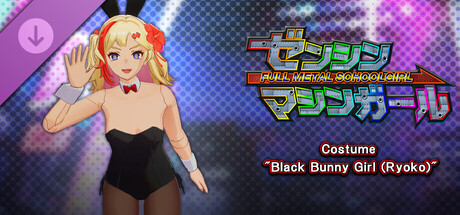 FULL METAL SCHOOLGIRL - Costume: 