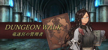 DUNGEON WALK－竜迷宮の管理者－