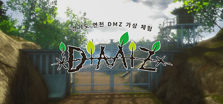 DMZ