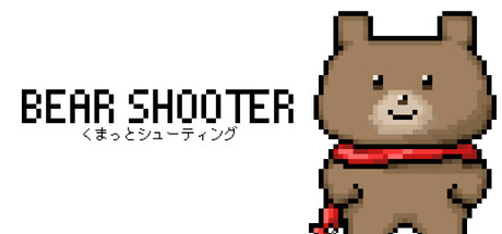 BEAR SHOOTER くまっとシューティング