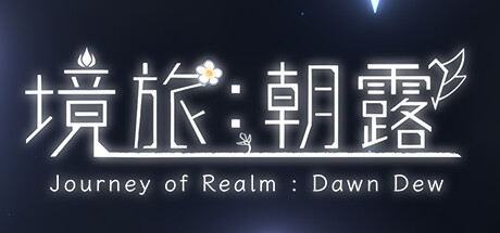 Journey of Realm：Dawn Dew