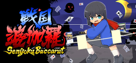 Sengoku Baccarat