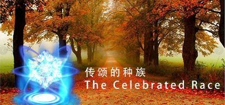 传颂的种族 The Celebrated Race