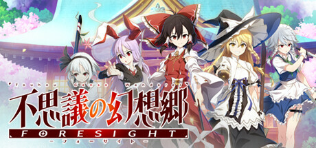 Touhou Genso Wanderer -FORESIGHT-