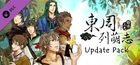 東周列萌志 Philosophic Love－升級包 Update Pack