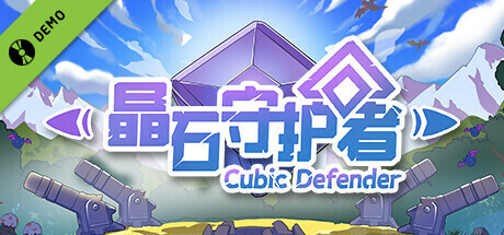 Cubic Defender Demo