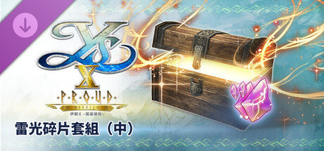 Ys X: Proud Nordics - M Lightning Shard Set