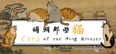 Cats of the Ming Dynasty