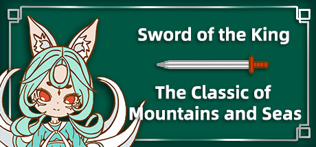 Sword of the King - The Classic of Mountains and Seas