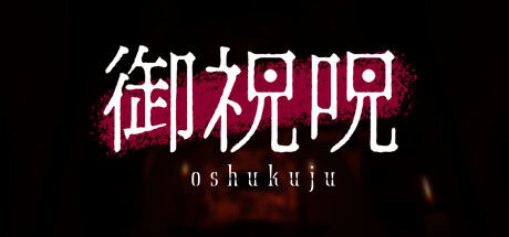 御祝呪 -oshukuju-