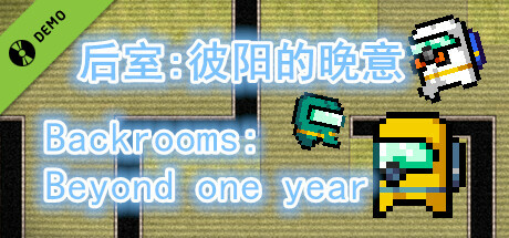 后室：彼阳的晚意-Backrooms:Beyond one year Demo