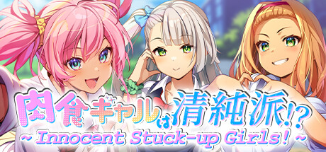 ～ Innocent Stuck-up Girls! ～ 肉食ギャルは清純派！？