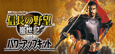 NOBUNAGA'S AMBITION: Ranseiki with Power Up Kit