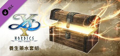 Ys X: Nordics - Nourishment & Potion Set