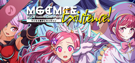 MGCM katteni Chara-song Existence!