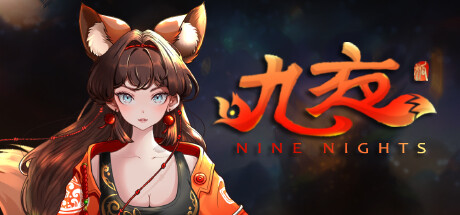 九夜: 序章(Nine Nights: Prologue)