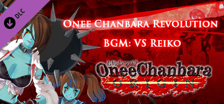 OneeChanbara ORIGIN - Oneechanbara Revolution BGM『VS Reiko』