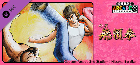 Capcom Arcade 2nd Stadium: Hissatsu Buraiken