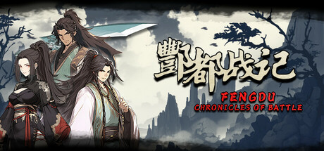 Fengdu Chronicles of battle