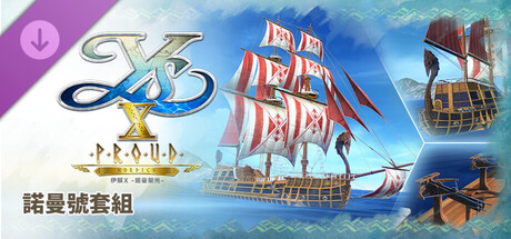 Ys X: Proud Nordics - NORDICS Set