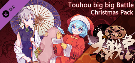 东方大战争 ~ Touhou Big Big Battle - Skin Pack 1