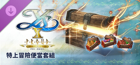 Ys X: Proud Nordics - Premium Adventure Bento Box Set