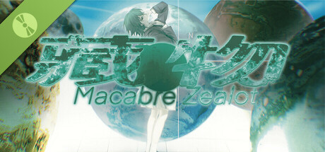 藏物 Macaber Zealot Demo