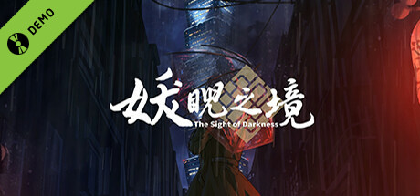 妖睨之境The sight of darkness Demo