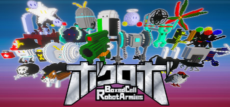 ボクロボ ~Boxed Cell Robot Armies~