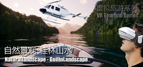 Naturallandscape - GuilinLandscape (自然景观系列-桂林山水)