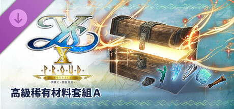 Ys X: Proud Nordics - Advanced Rare Materials Set A