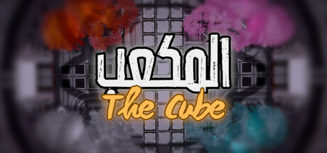 TheCube