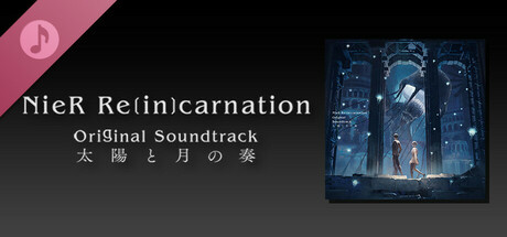NieR Re[in]carnation Original Soundtrack 太陽と月の奏