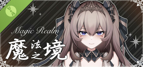 魔法之境 Demo