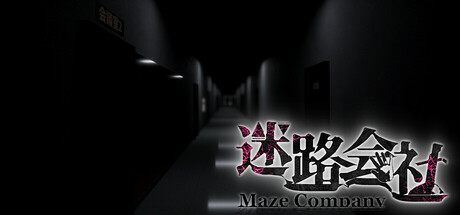 迷路会社 | Maze Company